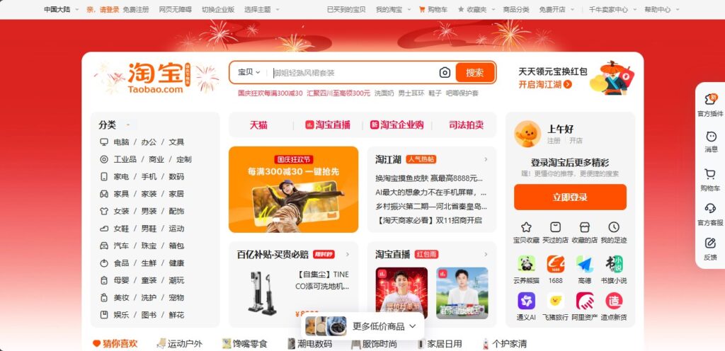 Marketplace Taobao